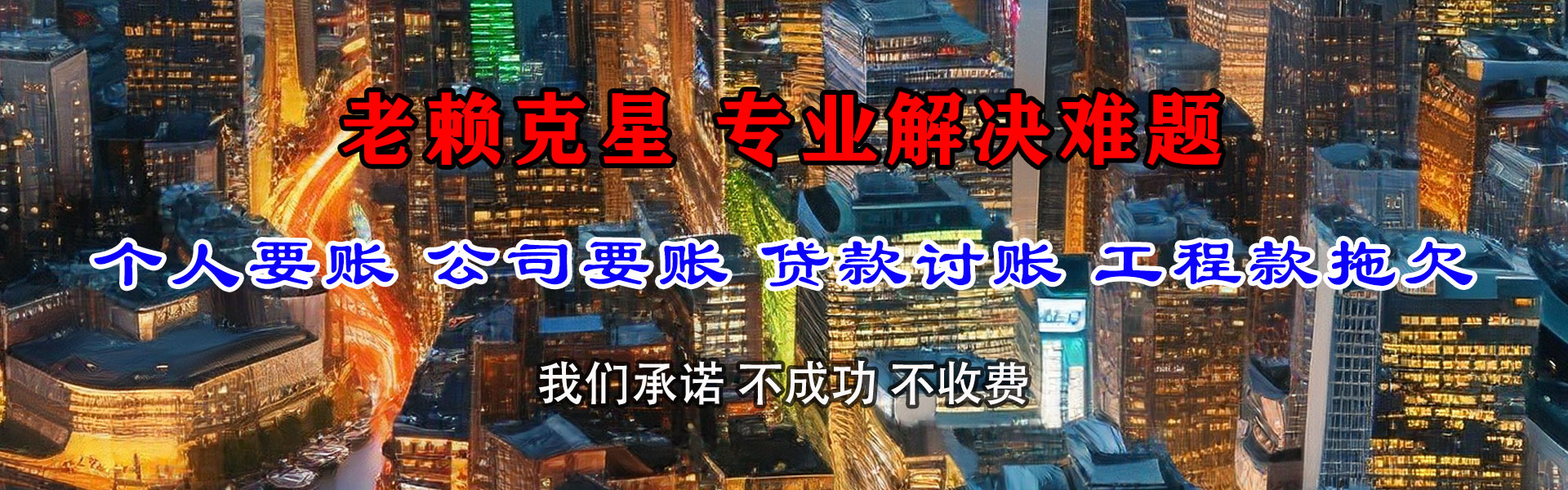 崇仁收账公司